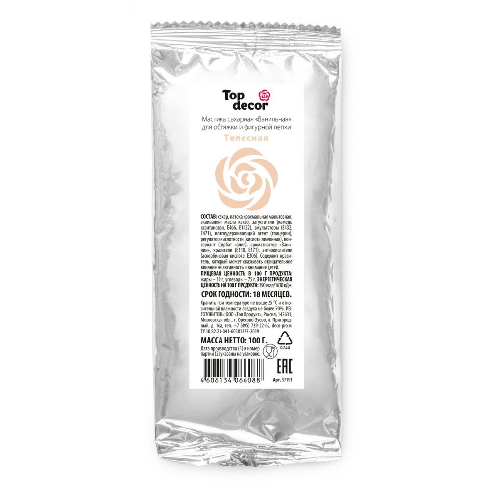Мастика Top Decor Телесная 100г