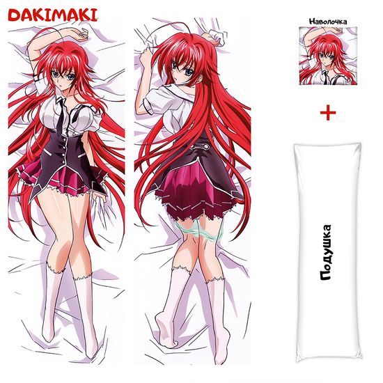 Дакимакура Риас Гремори арт. 0234