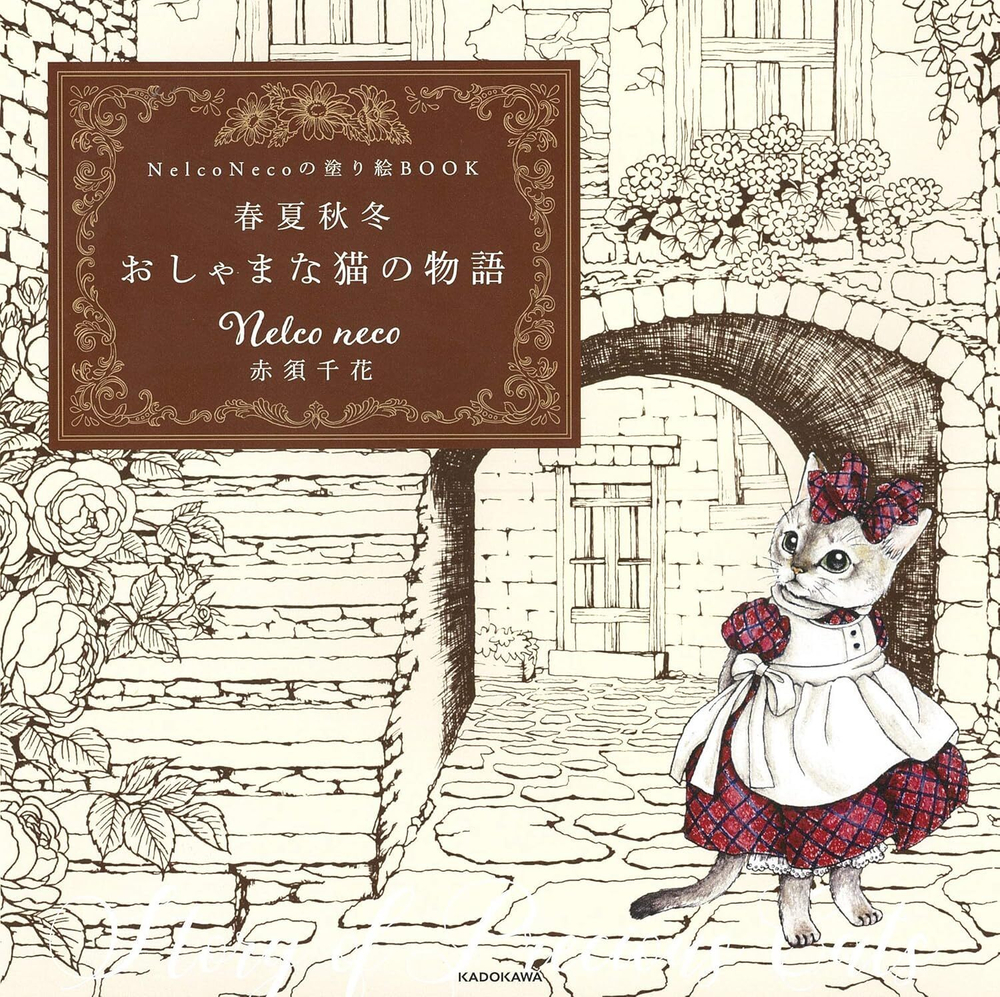 Nelco Neco. Four Seasons Story of Precious Cats. Coloring book