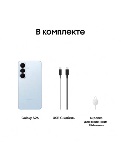 Смартфон Samsung Galaxy S26 SM-S942BLBCCAU