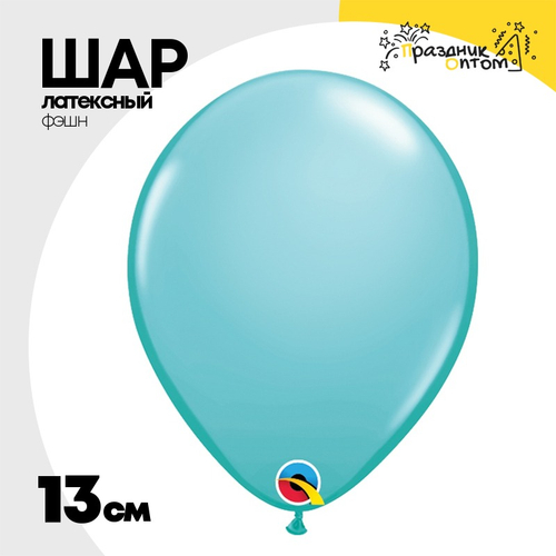 Шар латексный Фэшн 13 см (Тиффани)