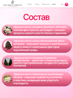 Дневной увлажняющий Крем для лица РОЗОВОЕ ОБНОВЛЕНИЕ 50 мл