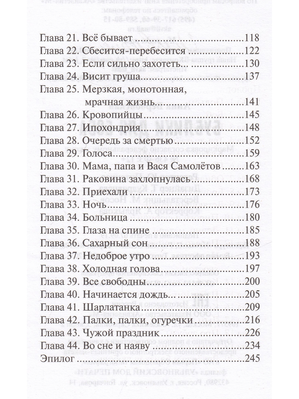 Бублики для Боба