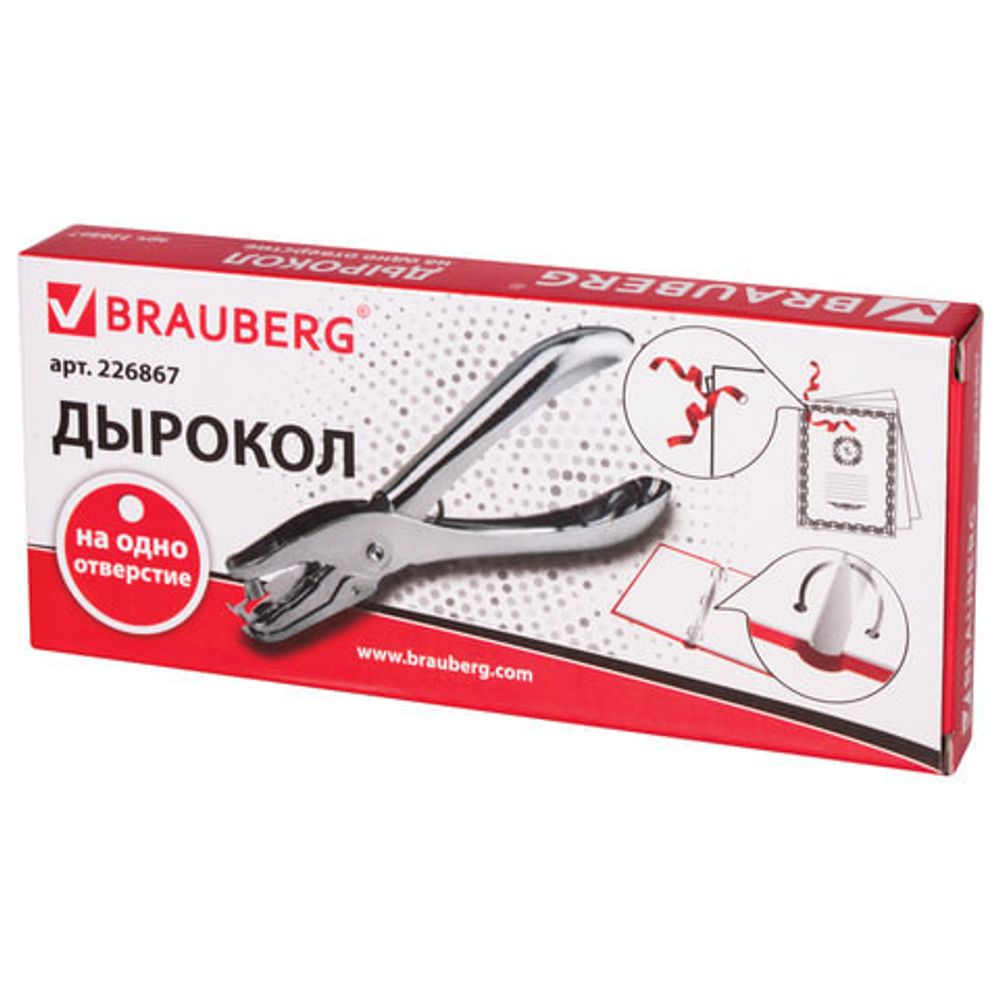 Дырокол металлический на 1 отверстие BRAUBERG "HL-1", до 6 листов, 226867