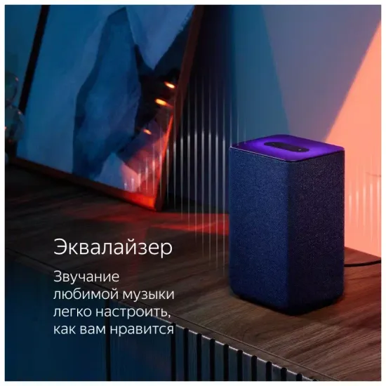 Умная колонка Яндекс Станция 2 Медный