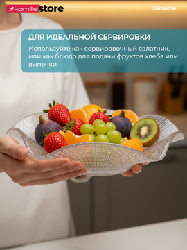 Блюдо салатник 28 см. стеклянный фигурный, Diamante