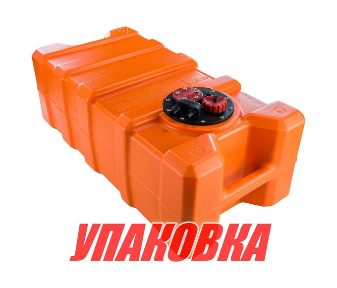Бак топливный 65 л стационарный/переносной, 80х40х28 см (упаковка из 4 шт.)