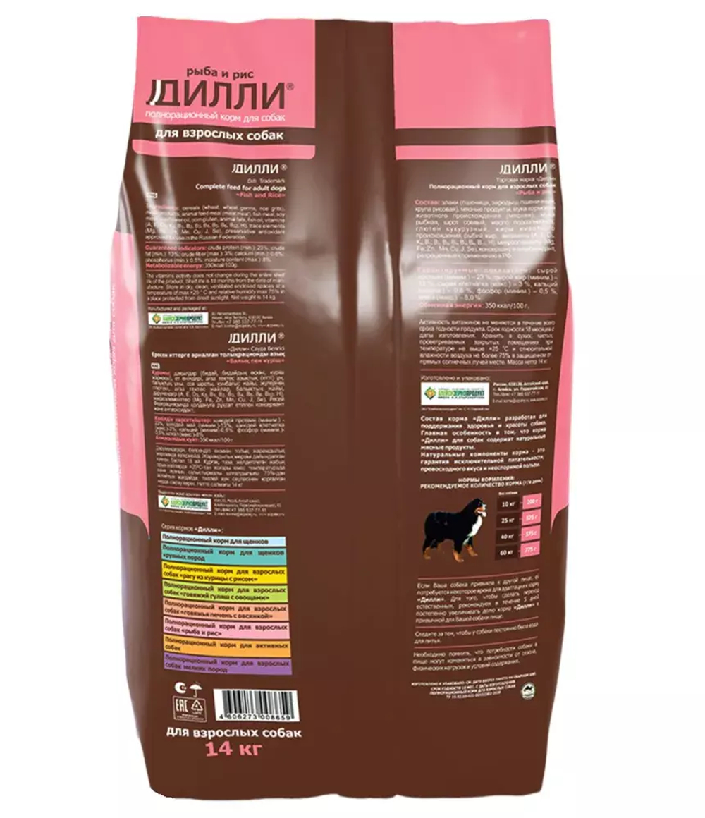 Сухой корм Дилли для взрослых собак всех пород, рыба, 14 кг