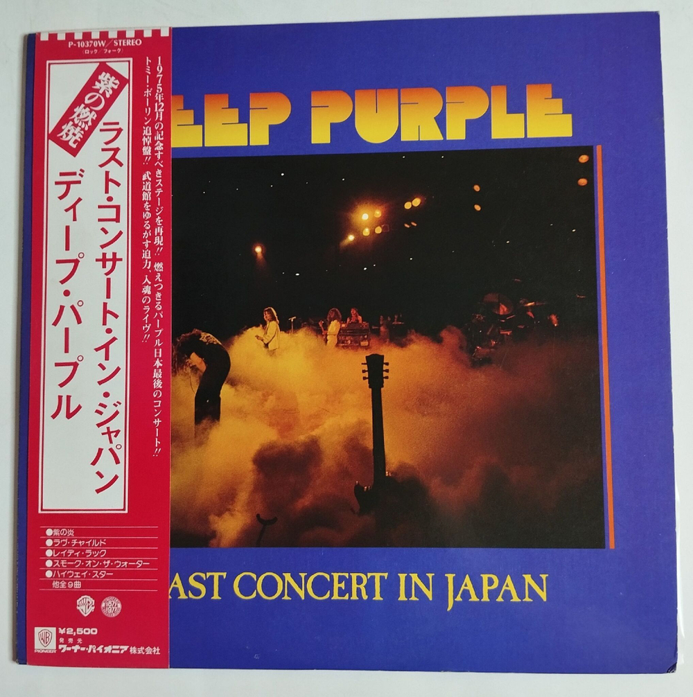 Винтажная виниловая пластинка LP Deep Purple Last Concert In Japan (Japan 1977) (Obi) NM
