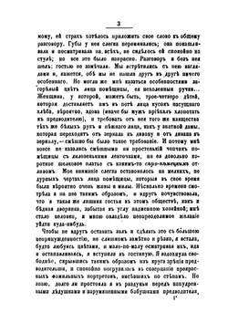 Повести Кохановской. Том 1 | Н.С. Соханская