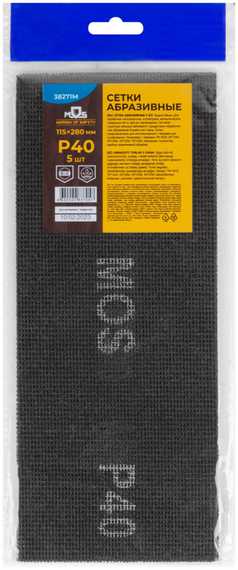 Сетки шлифовальные 115x280 мм, 5 шт, Р40 MOS 38271М