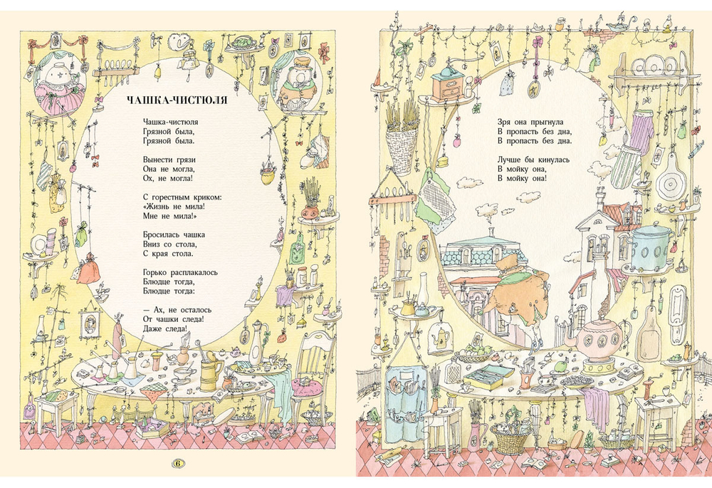 Целыми днями