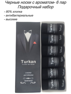 Носки TURKAN набор 6 пар черный 41-46р ароматизированные