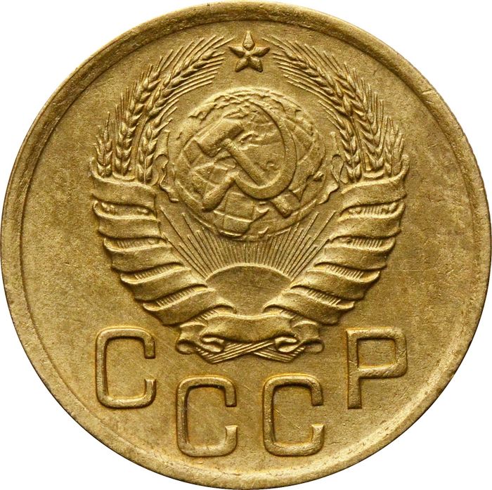 3 копейки 1940 AU-UNC
