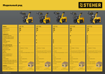 STEHER 56 см, бензиновый снегоуборщик, EXTREM (GST-756)