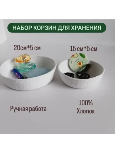 Набор корзинок  для хранения