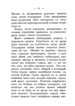 Императрица Екатерина II Великая | Нет автора