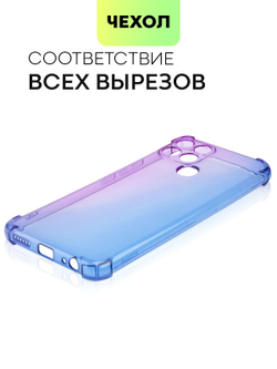 Чехол BROSCORP для Infinix Smart 6 оптом (арт. INF-S6-HARD-TPU-VIOLET-BLUE)