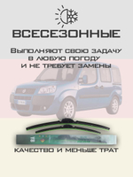 Щетки стеклоочистителя HUOYE Y8 550/450 мм на FAW V2 | Hook/J-Hook
