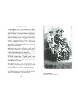 О себе. Эдвард Радзинский