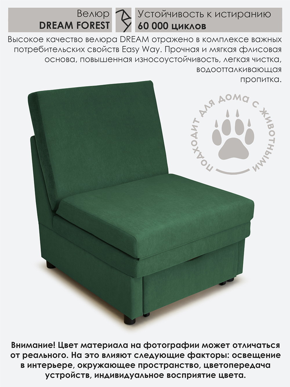 Кресло-кровать "Экономик" 70 см