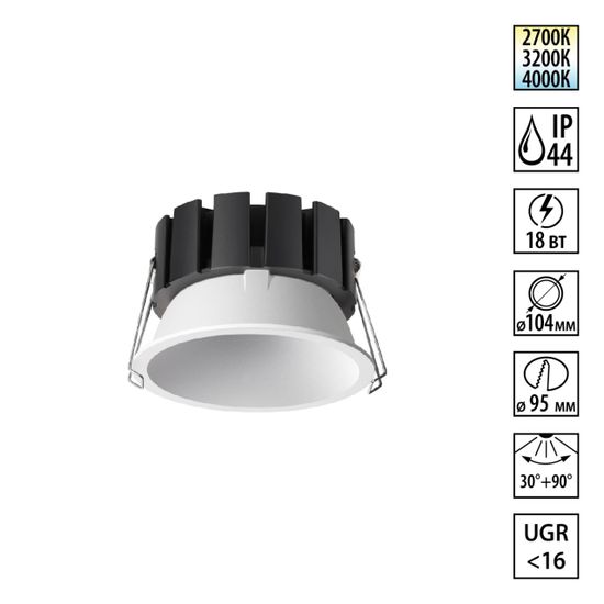 359859 WIR NT25 508 белый Светильник встраиваемый с переключателем цв. температуры и угла рассеивания IP44 LED 18W 220-240V 2700К\3200К\4000К SOLIS