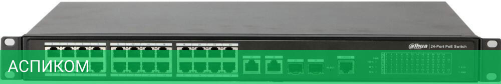 Коммутатор Dahua DH-PFS4226-24ET-240