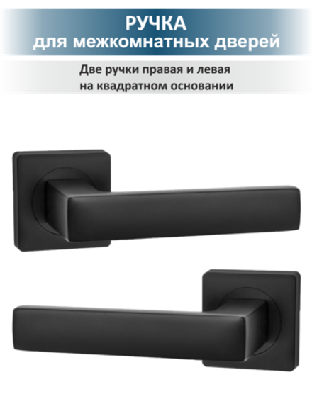 Ручка для межкомнатной двери с замком и петлями OPTIMA