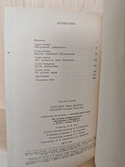 Отечеству на пользу, а россиянам во славу
