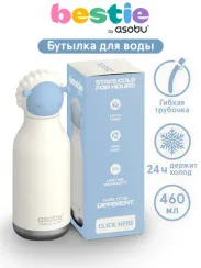 Бутылка для холодных и горячих напитков Asobu Bestie 460 мл, овечка