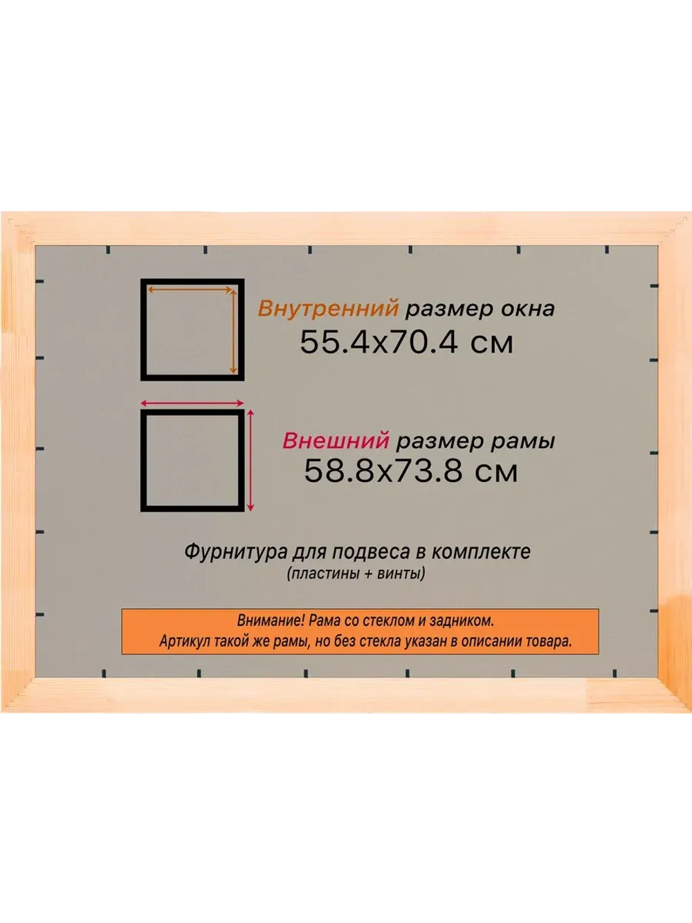 Рамка для постера и фотографий 55x70