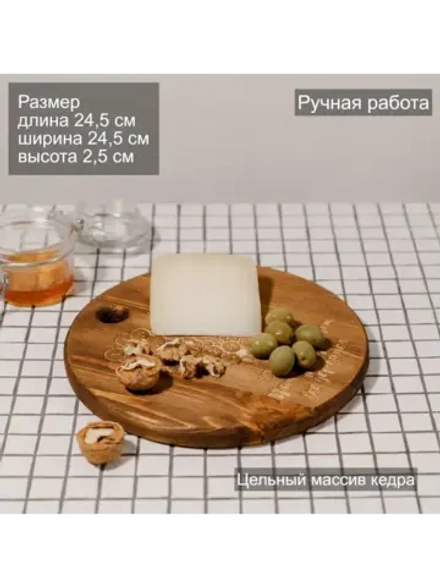 Деревянная менажница круглая с гравировкой из кедра