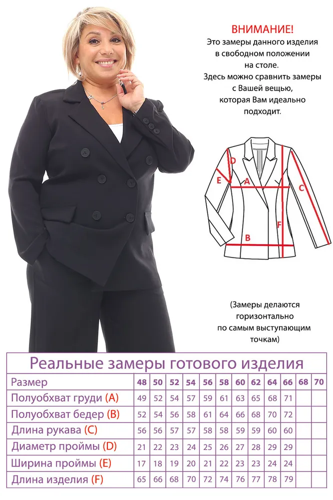 Жакет 4593 Fabrika