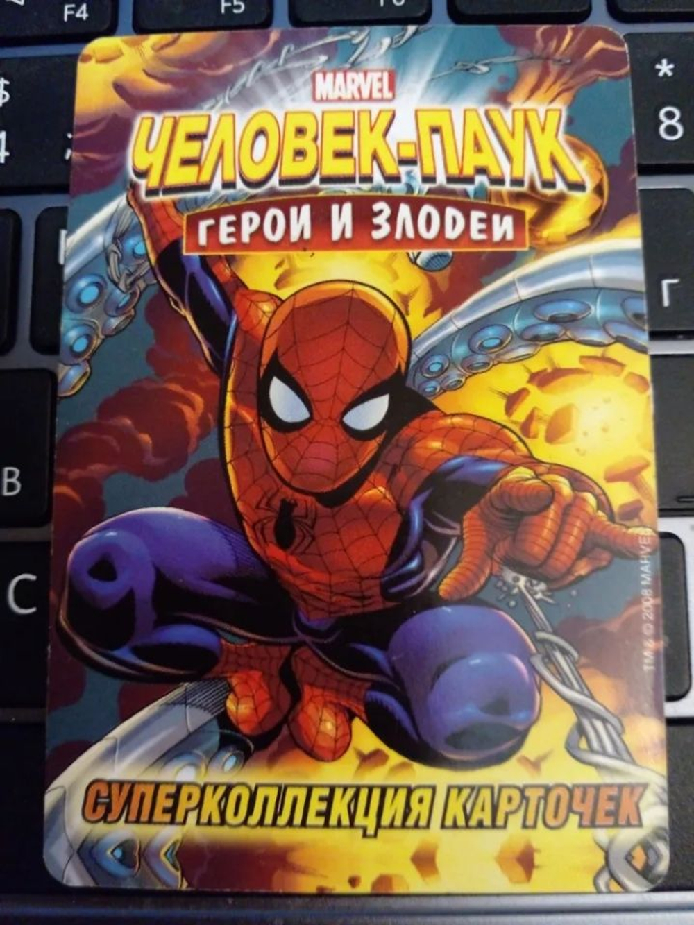 Коллекционная игровая карточка MARVEL Человек-Паук. Герои и Злодеи. № 47 "Туманный Рыцарь"