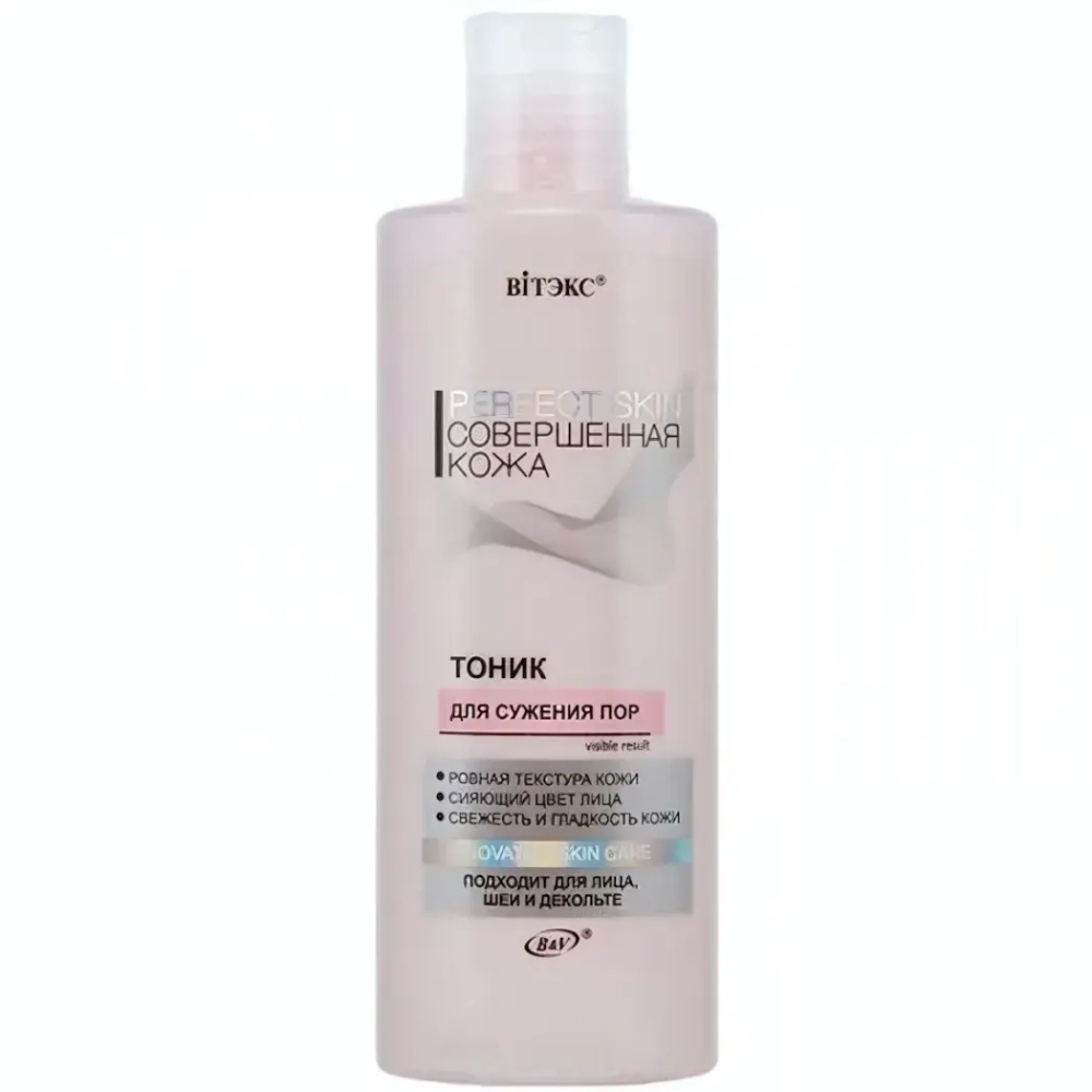 Тоник для сужения пор Витэкс PERFECT SKIN Совершенная кожа 200мл