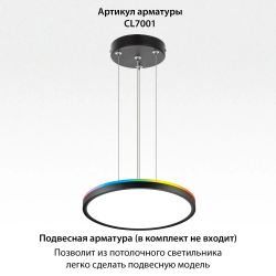Citilux NORMA CL749321 LED RGB Светильник с пультом Чёрный