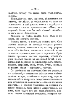Дедушкины рассказы и сказки | П. В. Засодимский
