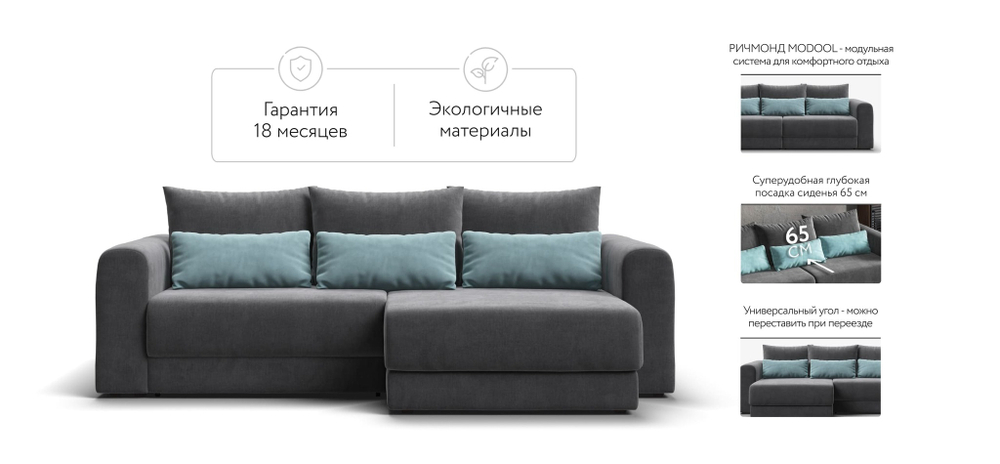 Модульный угловой диван РИЧМОНД MODOOL Велюр Monolit серый