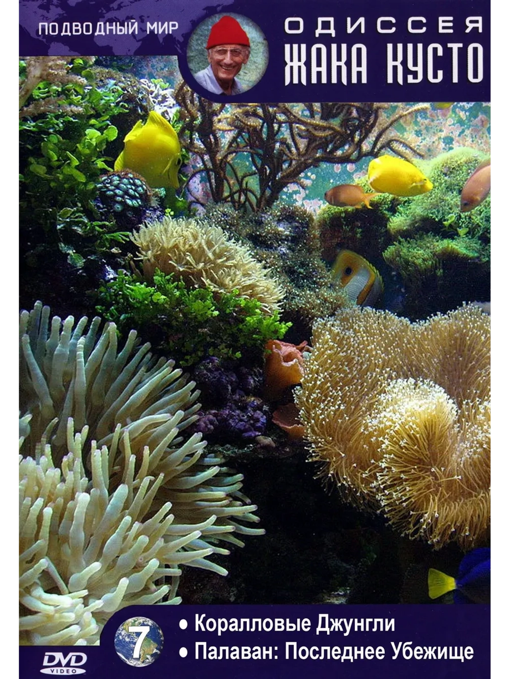 Коралловые джунгли. Палаван: последнее убежище (1989)(DVD-R)