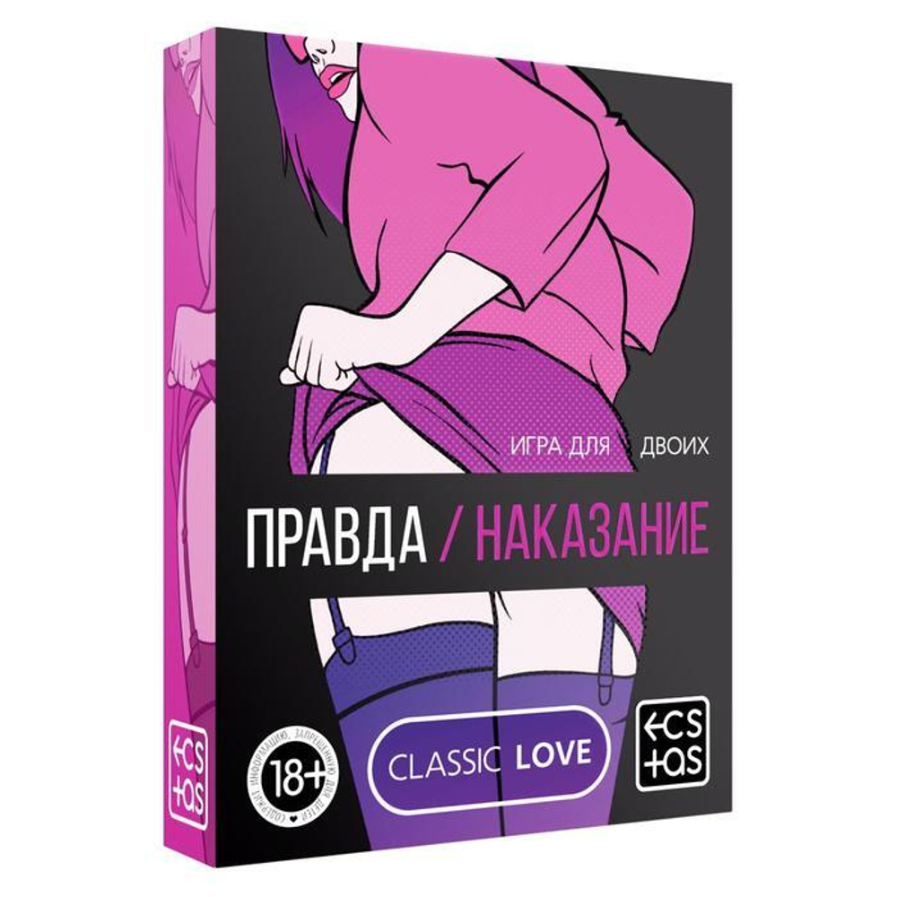 Секс игра для пар «Правда/наказание» 50 карт