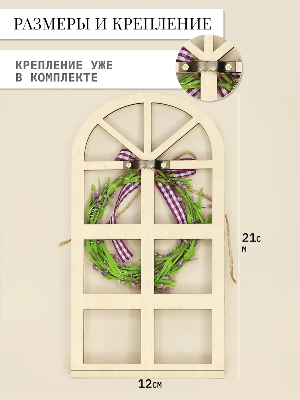 Декоративные окошки с цветами