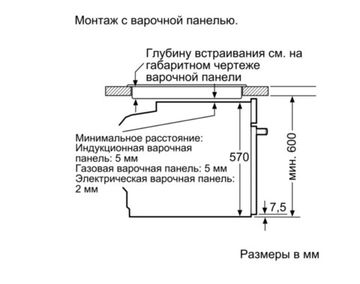 Электрический духовой шкаф Bosch HRG5580S6R