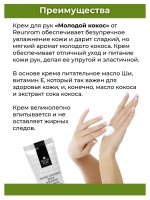 Тайский увлажняющий Кокосовый Крем для рук.