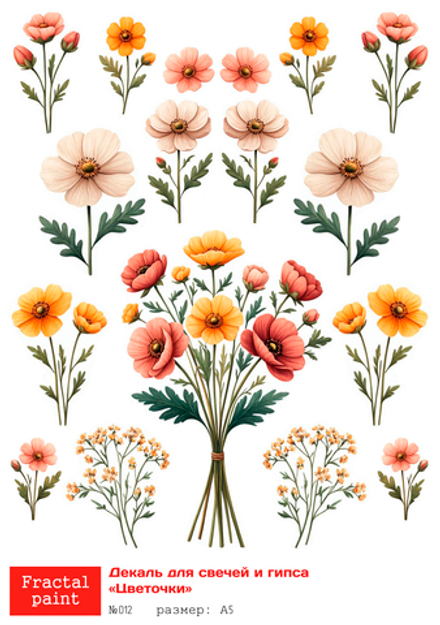 Трансфер переводной - декаль для свечей и гипса цветочки 012 А5