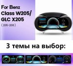 Электронная панель приборов Mercedes-Benz GLC 2014-2018 - Radiola 1301GLС с LCD / ЖК 12.3" экраном QLED