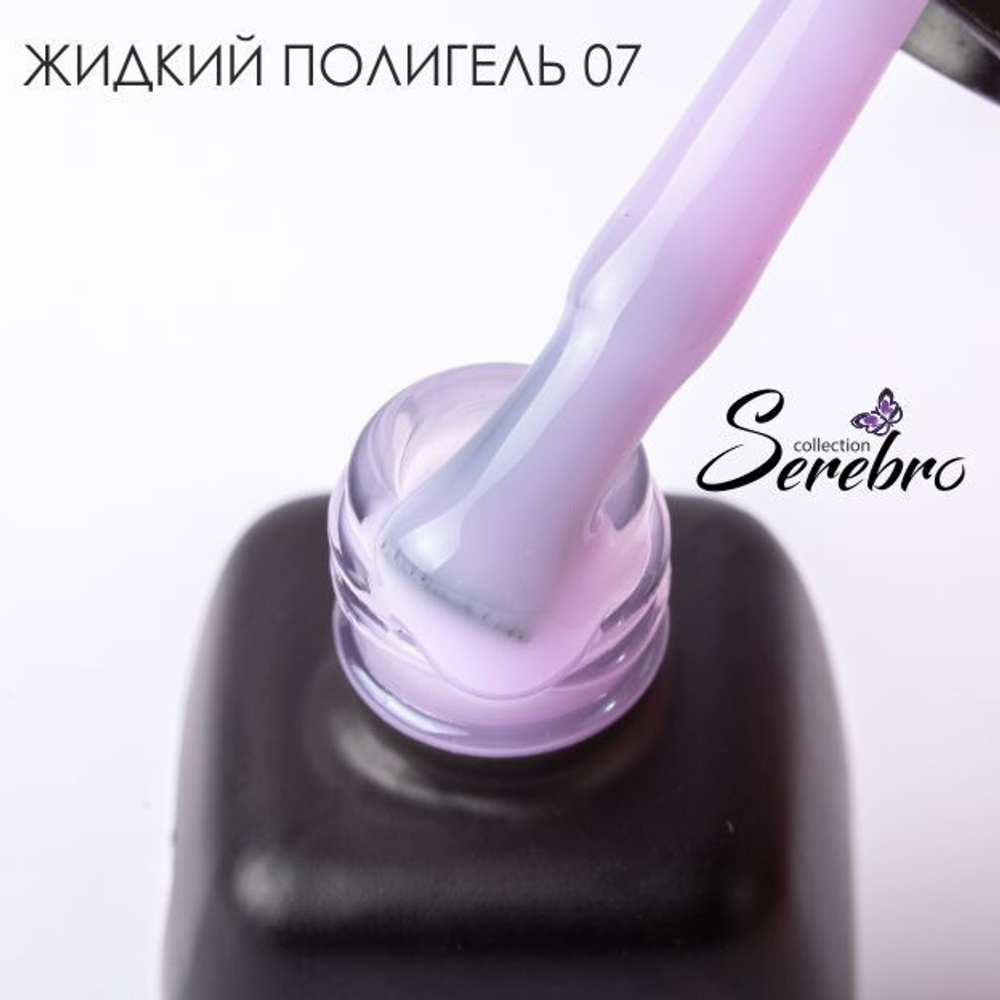 Жидкий полигель "Serebro " №07, 11 мл
