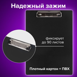 Доска-планшет BRAUBERG "NUMBER ONE" с прижимом А4 (228х318 мм), картон/ПВХ, ЧЕРНАЯ, 232216