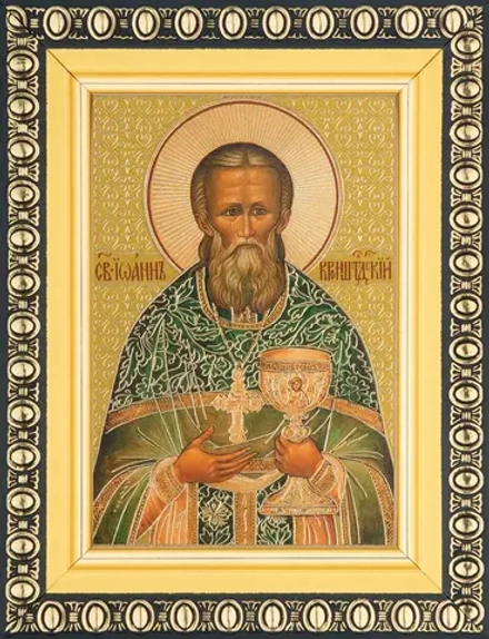 Икона "Иоанн Кронштадтский" 6х9 в раме 8х11