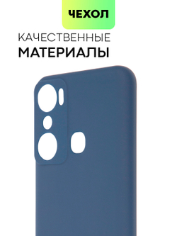 Чехол BROSCORP для Infinix Hot 20i (арт. INF-H20i-COLOURFUL-BLUE)