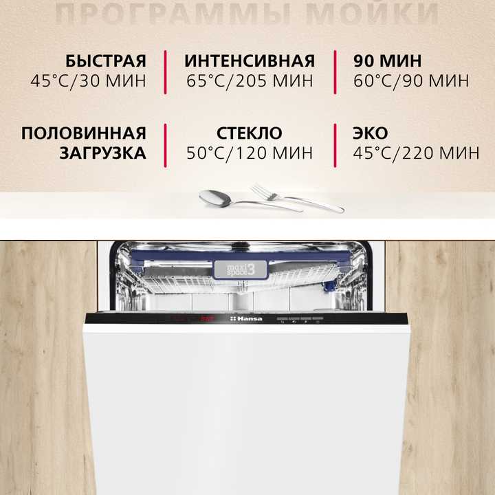 Встраиваемая посудомоечная машина Hansa ZIM626EH